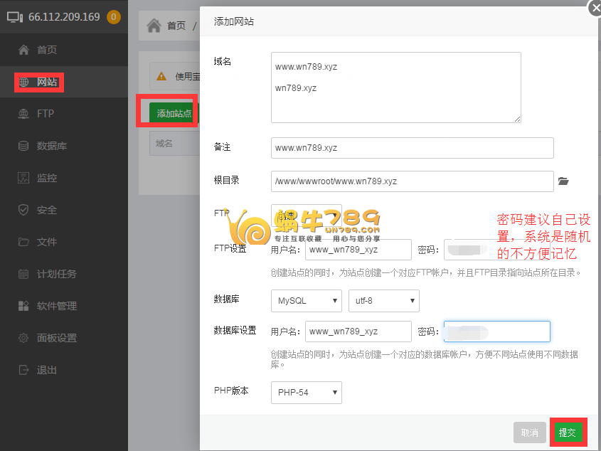 高品质美国CN2KVM VPS体验 宝塔Linux面板3.3及WordPress安装插图7