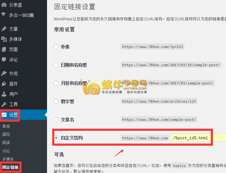 Nginx/Apache/IIS系统环境下WordPress伪静态规则设置插图 Nginx/Apache/IIS系统环境下WordPress伪静态规则设置插图