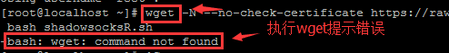 解决执行wget命令提示bash: wget: command not found错误插图