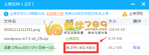 盛天云盘下载不限速的国内免费网盘插图