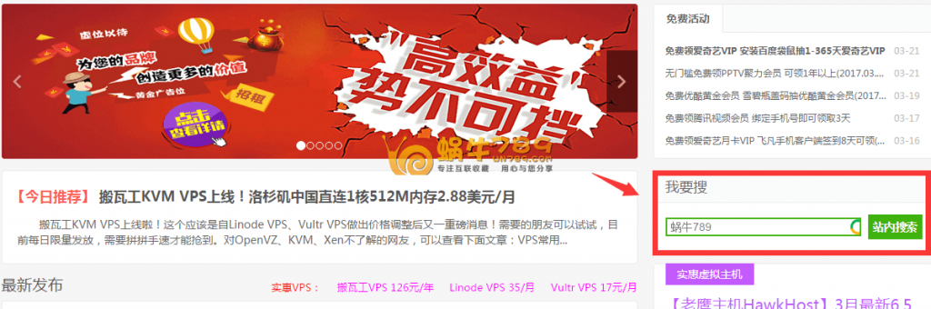 WordPress小技巧 如何为站点添加360站内搜索插图