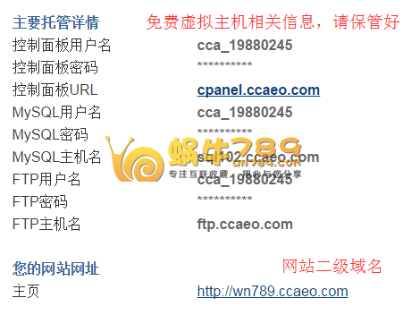 免费空间网 10G空间100G流量ByetHost分销空间插图2