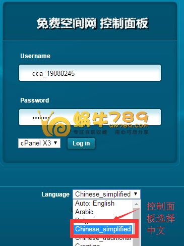 免费空间网 10G空间100G流量ByetHost分销空间插图3