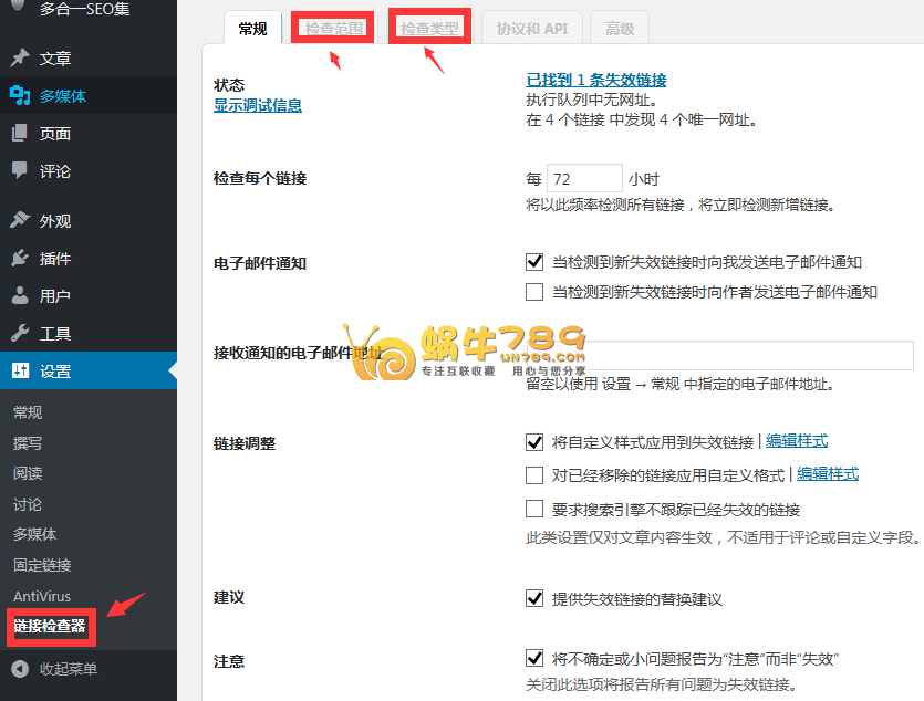 WordPress SEO优化 如何检测WordPress站点死链插图1 WordPress SEO优化 如何检测WordPress站点死链插图1