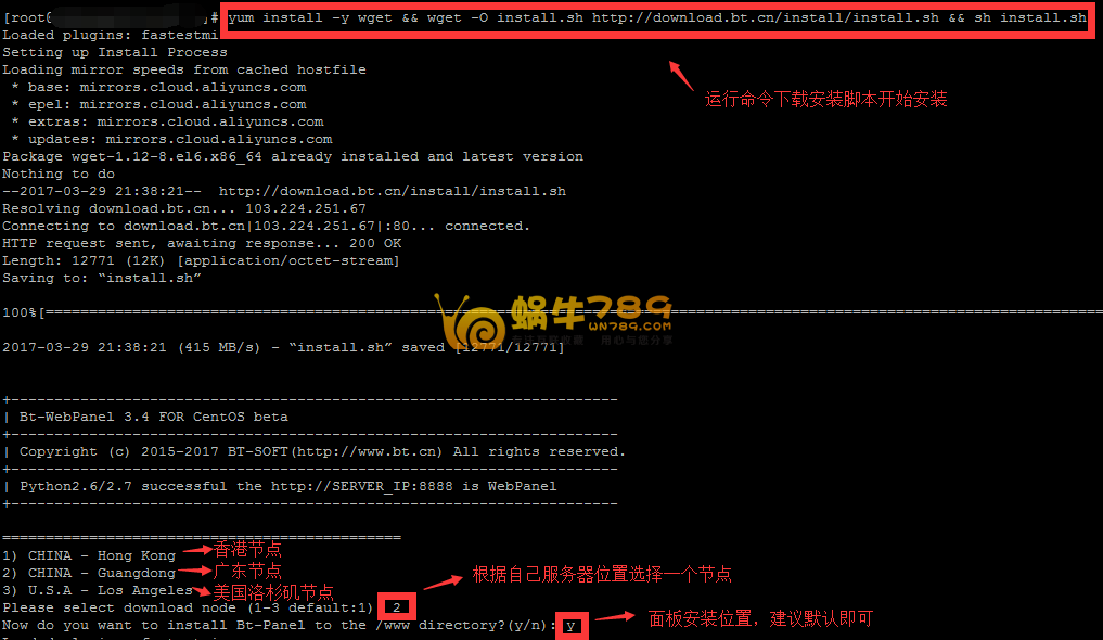 宝塔Linux面板3.5最新稳定版安装/使用/SSL配置/异地备份教程插图1 宝塔Linux面板3.5最新稳定版安装/使用/SSL配置/异地备份教程插图1