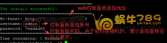 宝塔Linux面板3.5最新稳定版安装/使用/SSL配置/异地备份教程插图2 宝塔Linux面板3.5最新稳定版安装/使用/SSL配置/异地备份教程插图2