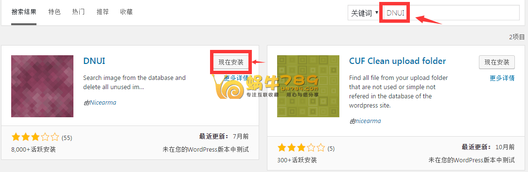 WordPress小技巧 如何删除多余缩略图减少空间占用插图1
