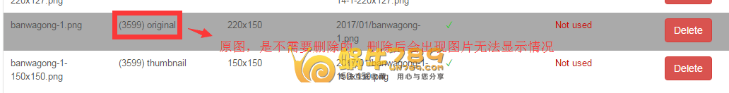 WordPress小技巧 如何删除多余缩略图减少空间占用插图3