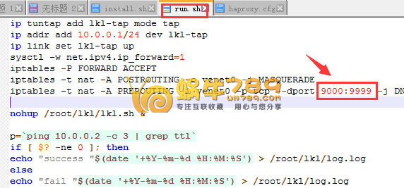 LKL一键安装包为自己的OpenVZ安装BBR提速插图2