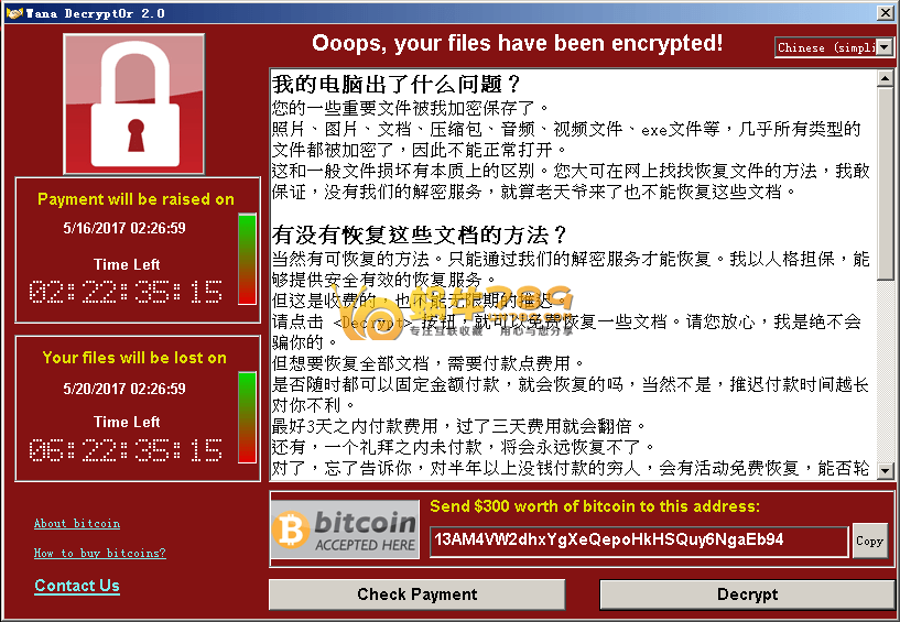 勒索病毒WannaCry肆虐，如何保障电脑安全！插图