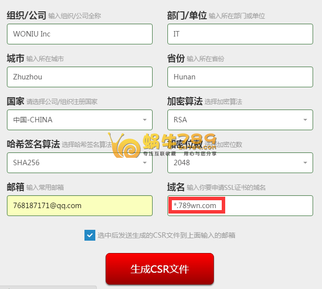 实战申请AlphaSSL提供的泛域名免费SSL证书插图 实战申请AlphaSSL提供的泛域名免费SSL证书插图