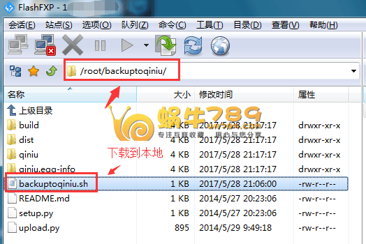 Linux系统定时备份网站文件到七牛云存储脚本插图2 Linux系统定时备份网站文件到七牛云存储脚本插图2