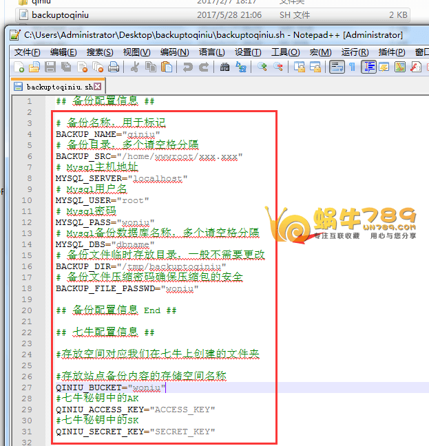 Linux系统定时备份网站文件到七牛云存储脚本插图3 Linux系统定时备份网站文件到七牛云存储脚本插图3