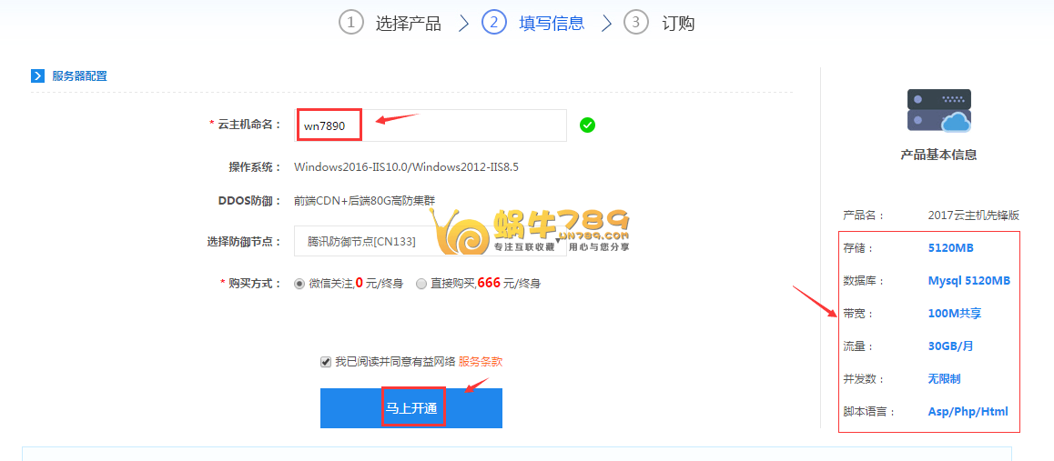 有益网络国内免费虚拟主机 5GB空间/30G月流量/免费三级域名插图