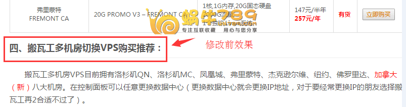 WordPress美化操作 通过修改主题CSS文件美化文章标题插图
