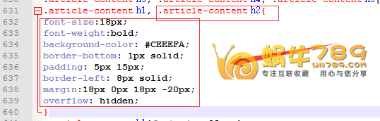 WordPress美化操作 通过修改主题CSS文件美化文章标题插图3