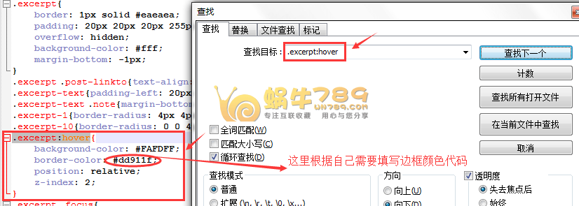 大前端DUX主题美化操作 如何修改首页文章边框颜色插图1 大前端DUX主题美化操作 如何修改首页文章边框颜色插图1
