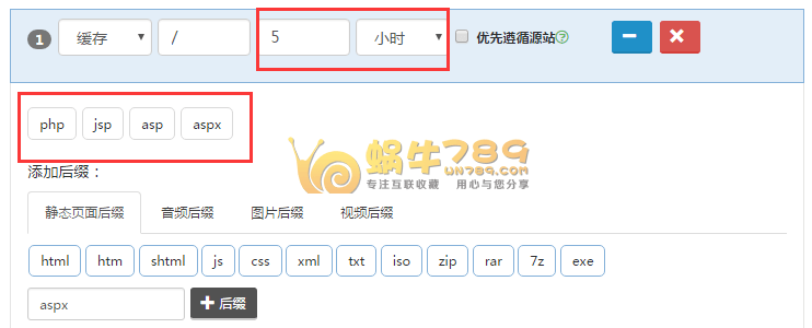 云端网络免费CDN加速 每月50G免费流量/支持https加速插图5