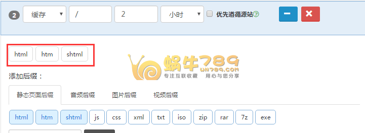 云端网络免费CDN加速 每月50G免费流量/支持https加速插图6