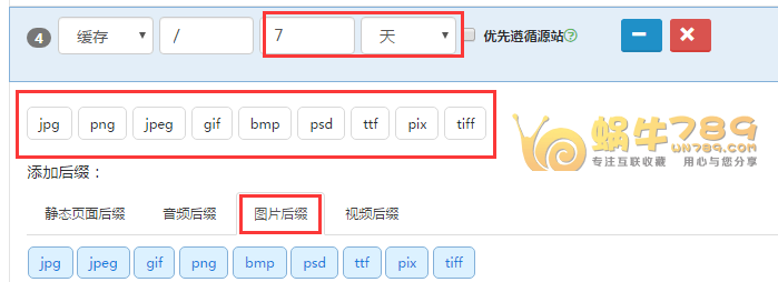 云端网络免费CDN加速 每月50G免费流量/支持https加速插图8