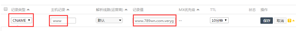 云端网络免费CDN加速 每月50G免费流量/支持https加速插图12