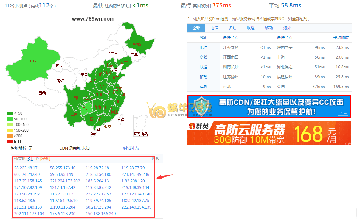 云端网络免费CDN加速 每月50G免费流量/支持https加速插图15