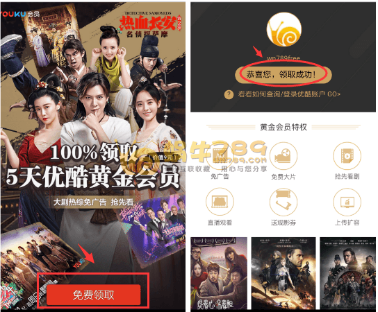 支付宝蚂蚁会员抽奖 100%免费领5天优酷黄金会员插图1 支付宝蚂蚁会员抽奖 100%免费领5天优酷黄金会员插图1