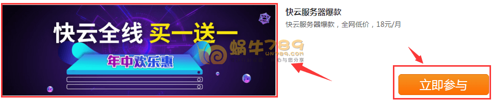 景安网络年中欢乐惠 1核|1G内存|1M带宽290元/年插图1 景安网络年中欢乐惠 1核|1G内存|1M带宽290元/年插图1