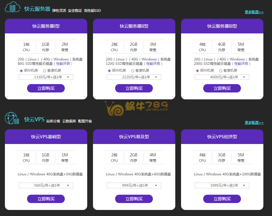 景安网络年中欢乐惠 1核|1G内存|1M带宽290元/年插图3 景安网络年中欢乐惠 1核|1G内存|1M带宽290元/年插图3