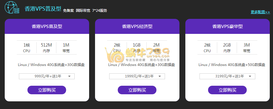 景安网络年中欢乐惠 1核|1G内存|1M带宽290元/年插图4 景安网络年中欢乐惠 1核|1G内存|1M带宽290元/年插图4