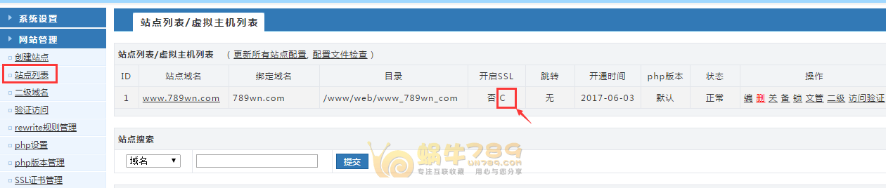 WDlinux一键安装包lanmp v3.2安装\网站创建\SSL证书安装插图5 WDlinux一键安装包lanmp v3.2安装\网站创建\SSL证书安装插图5