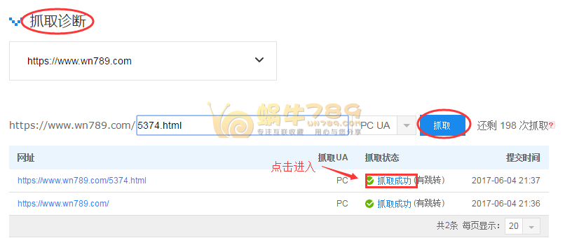网站经常更换IP及使用CDN加速对是否对SEO有影响插图