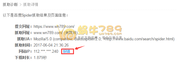 网站经常更换IP及使用CDN加速对是否对SEO有影响插图1