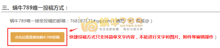 通过QQ邮箱快捷发送邮件功能为自己站点添加一键投稿链接插图1