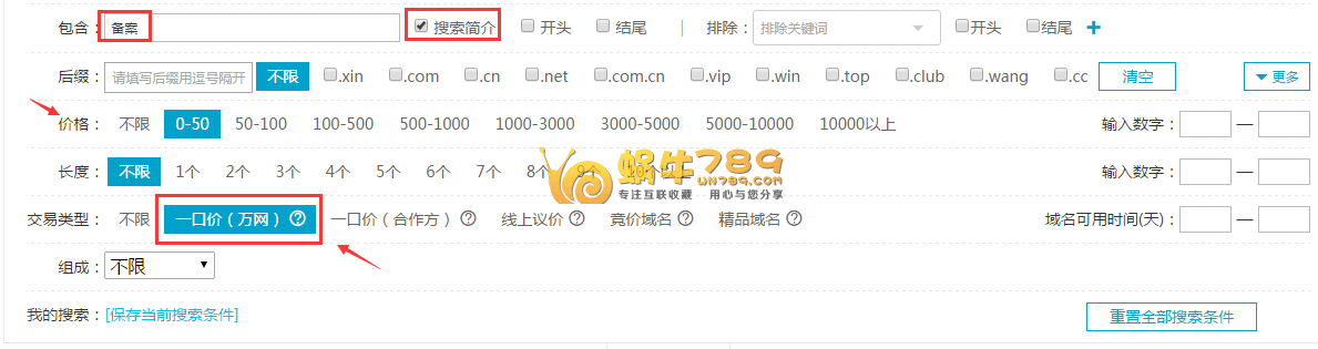 如何在阿里云域名交易平台低价购买各种廉价已稳定域名插图