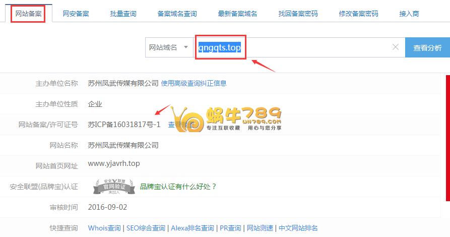 如何在阿里云域名交易平台低价购买各种廉价已稳定域名插图1