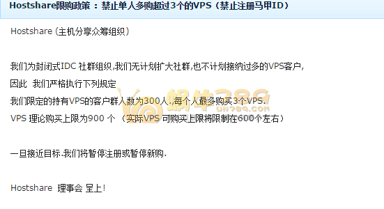 Hostshare香港2核2G/20G硬盘/1M/XEN/35元/月<span style=”color:#F6882D”>[少量库存]</span>插图