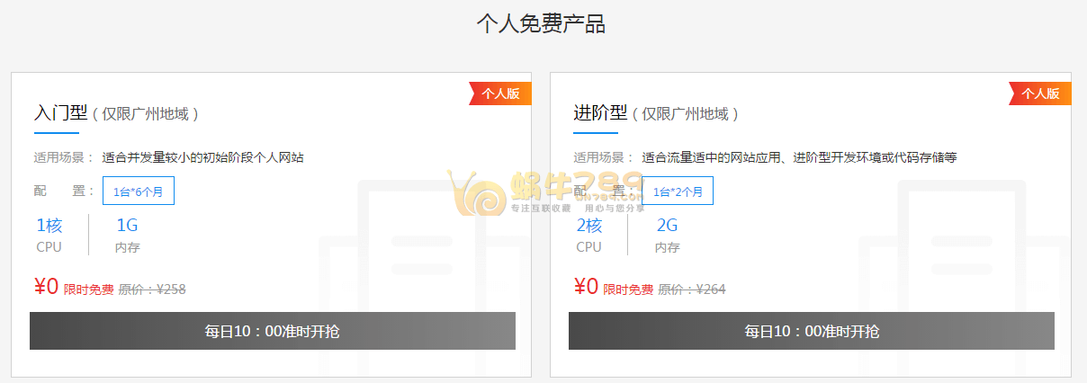 百度云完成实名认证即可免费领6个月1核1G内存1M宽带云服务器插图1