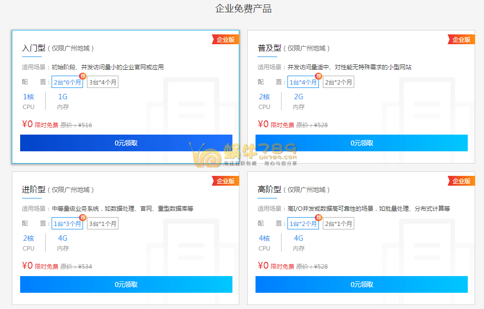 百度云完成实名认证即可免费领6个月1核1G内存1M宽带云服务器插图2