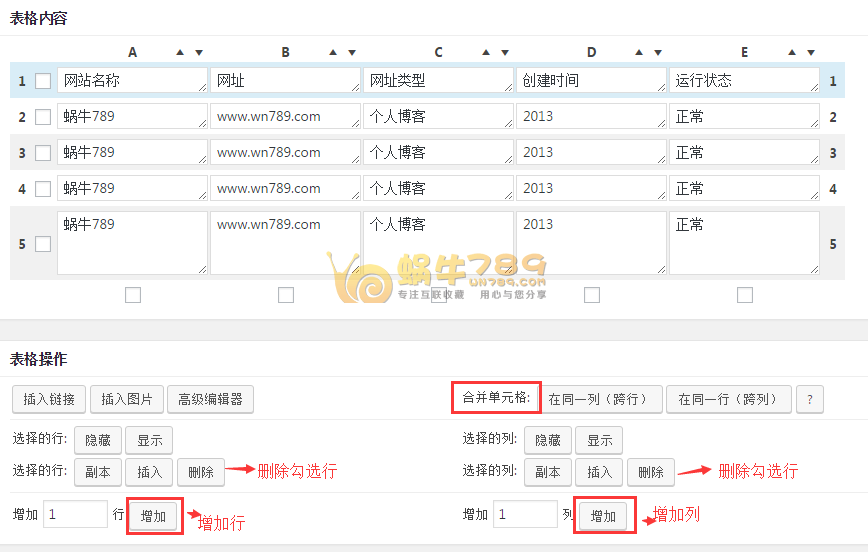 使用WordPress表格插件TablePress为文章添加自定义表格插图2 使用WordPress表格插件TablePress为文章添加自定义表格插图2