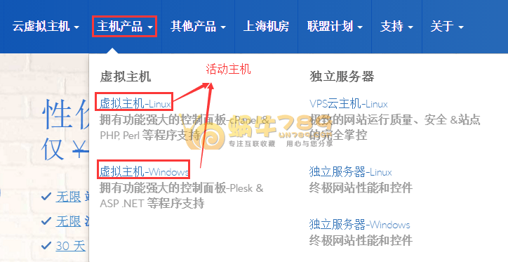 Bluehost中文站年中大促虚拟主机planB/planC套餐首年优惠30%插图