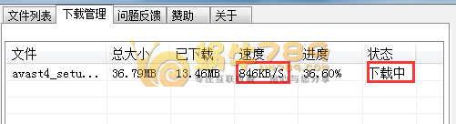 度盘下载器v1.2.1正式版 第三方百度网盘高速下载器插图2