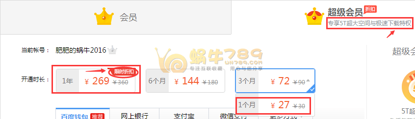 度盘下载器v1.2.1正式版 第三方百度网盘高速下载器插图1