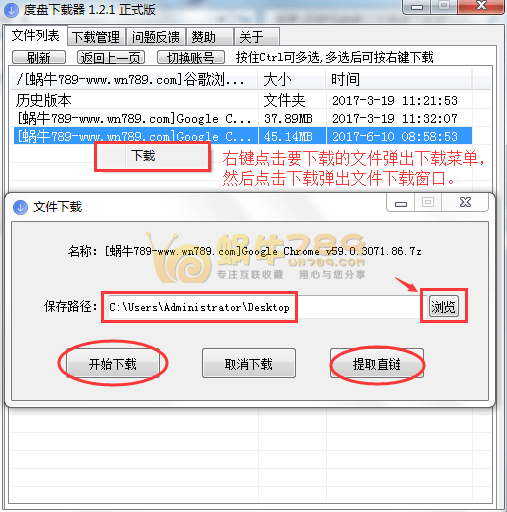 度盘下载器v1.2.1正式版 第三方百度网盘高速下载器插图3