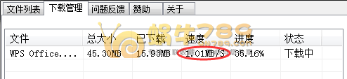 度盘下载器v1.2.1正式版 第三方百度网盘高速下载器插图4