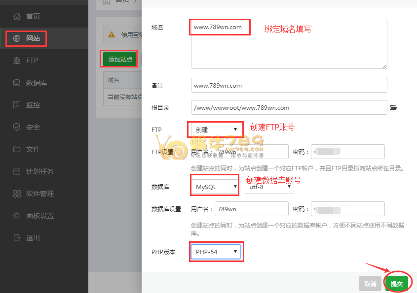 华为云服务器安装宝塔Linux面板及宝塔面板数据库备份导入体验插图4