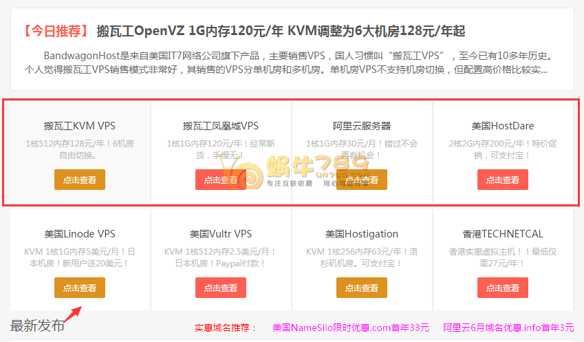 通过简单代码为WordPress首页添加广告推荐版块插图
