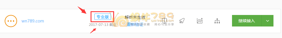 百度云加速专业版免费试用一个月（截止2017.6.20）插图1