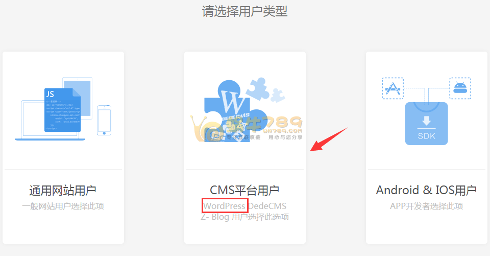WordPress博客安装畅言社会化评论系统及使用介绍插图 WordPress博客安装畅言社会化评论系统及使用介绍插图
