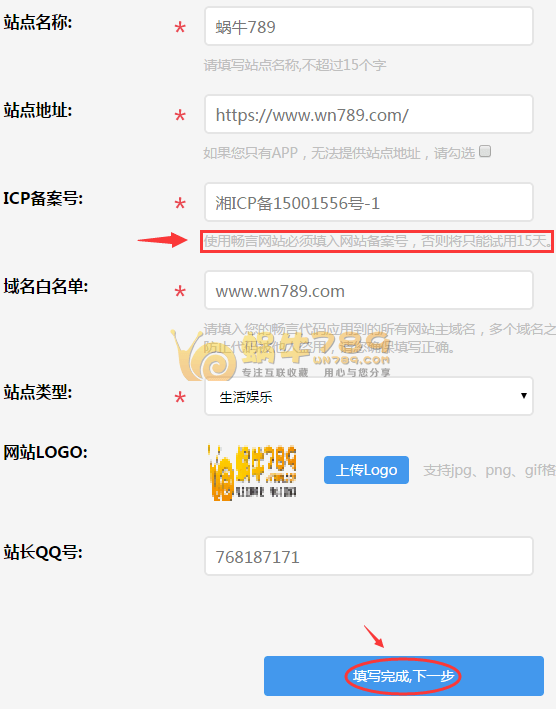 WordPress博客安装畅言社会化评论系统及使用介绍插图1 WordPress博客安装畅言社会化评论系统及使用介绍插图1